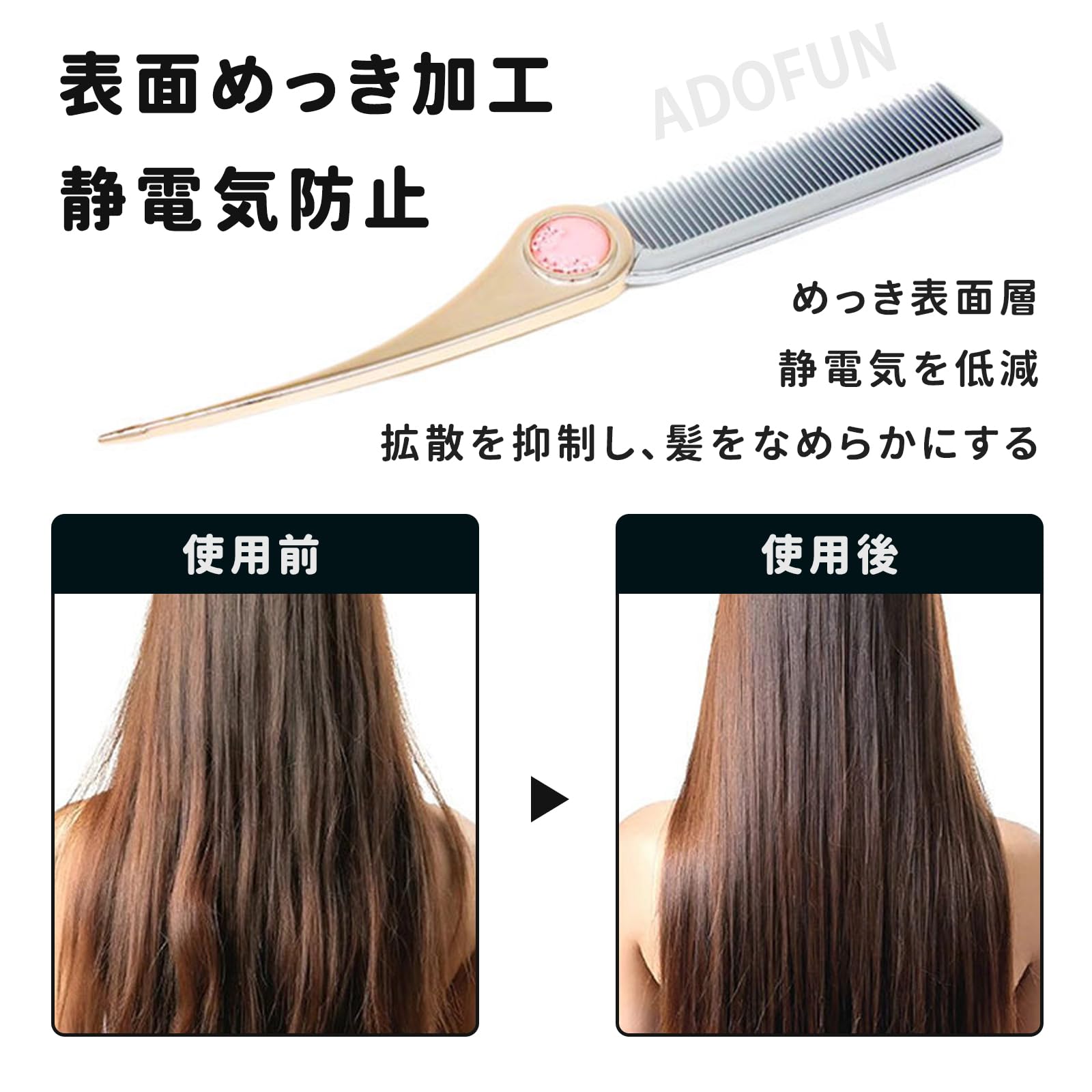 Amazon | ADOFUN 折りたたみ式ヘアくし ヘアコーム ローズゴールド櫛